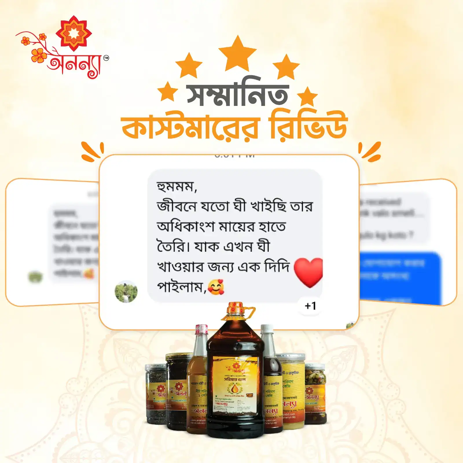 review-ghee-2.webp